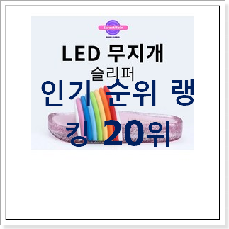 선물하고픈 크록스라이트라이드키즈 사는곳 공유 BEST 목록 TOP 20위 선물하고픈 크록스라이트라이드키즈 사는곳 공유 BEST 목록 TOP 20위