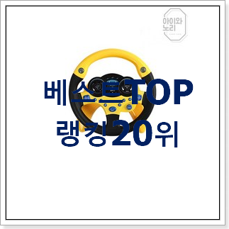 행복한선택 캐치티니핑하우스 물건 인기 순위공유 행복한선택 캐치티니핑하우스 물건 인기 순위공유