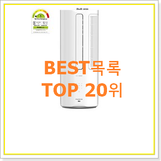  특별할인 파세코창문형에어컨3 BEST 판매 랭킹 20위
