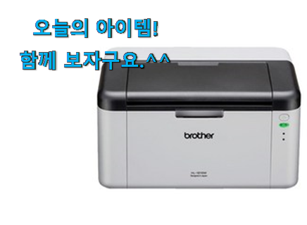 선물하고픈 레이저 프린터 무선 행복 클릭 지인들 다 인정해요. 선물하고픈 레이저 프린터 무선 행복 클릭 지인들 다 인정해요.