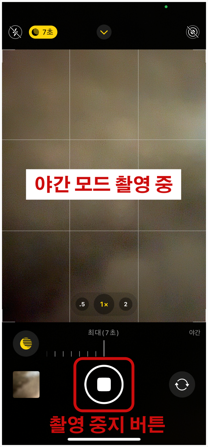 아이폰 야간모드 끄기/켜기 설정 꿀팁! : 네이버 블로그