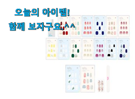 품절대란 젤라또팩토리 하또하또 핏 패디 네일스티커 물건 너무 좋네요 품절대란 젤라또팩토리 하또하또 핏 패디 네일스티커 물건 너무 좋네요