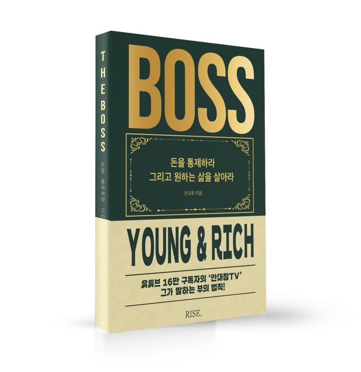  더 보스(THE BOSS) 떠오름 출판사