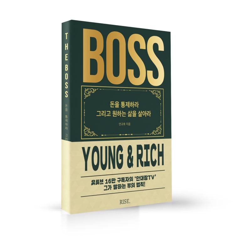 더 보스(THE BOSS) 떠오름 출판사