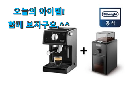 초대박 드롱기 전자동 에스프레소머신 갓템 남편이 좋아하네요 초대박 드롱기 전자동 에스프레소머신 갓템 남편이 좋아하네요