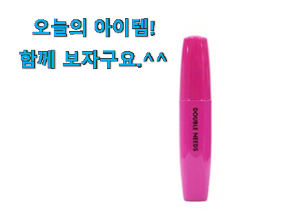 역대최강 토니모리 마스카라 확실한 꿀템 인터넷을 뜨겁게 달궜대요 역대최강 토니모리 마스카라 확실한 꿀템 인터넷을 뜨겁게 달궜대요