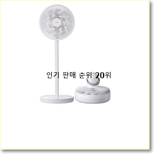  확실한 선풍기추천 탑20 순위 인기 목록 순위 20위