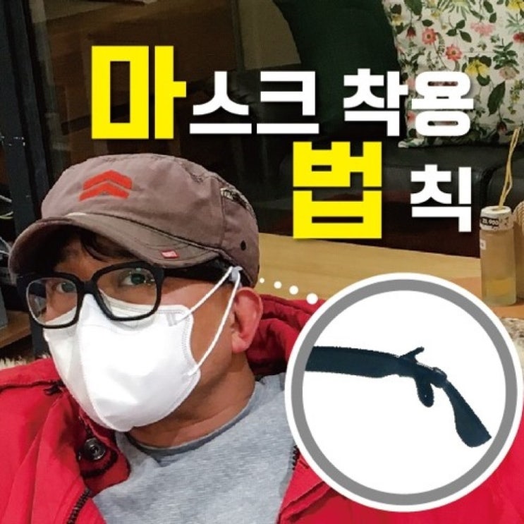 가성비 좋은 안경애 아이디어필드 꼼찰청장광고 (덥고 습한 여름 마스크는 안경애에 건다) (안경쓰는 수험생 경쟁력), 반투명 추천합니다