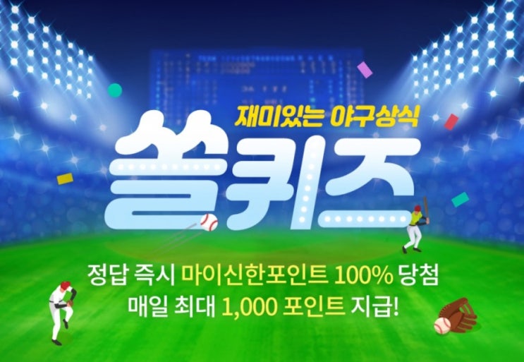 재미있는 야구상식 퀴즈 쏠퀴즈 5월18일 KBO리그 팀 중 현재 외국인 감독이 지휘하는 팀이 아닌 것은? #KBO리그 #외국인감독 #외국인감독지회 #외국인 #사령탑 재미있는 야구상식 퀴즈 쏠퀴즈 5월18일 KBO리그 팀 중 현재 외국인 감독이 지휘하는 팀이 아닌 것은? #KBO리그 #외국인감독 #외국인감독지회 #외국인 #사령탑