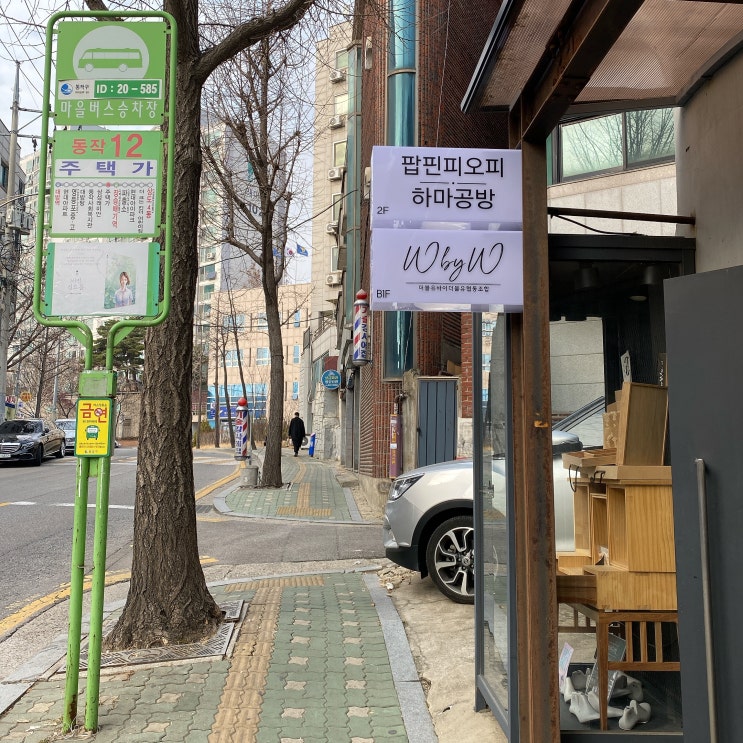  공방오픈 스토리 (동작구 손글씨공방 팝핀피오피)