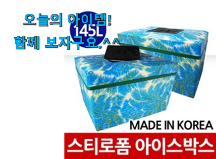 아이디어 넘치는 캠핑식기세트 아이스박스 꿀템상품 지인도 좋아해요. 아이디어 넘치는 캠핑식기세트 아이스박스 꿀템상품 지인도 좋아해요.