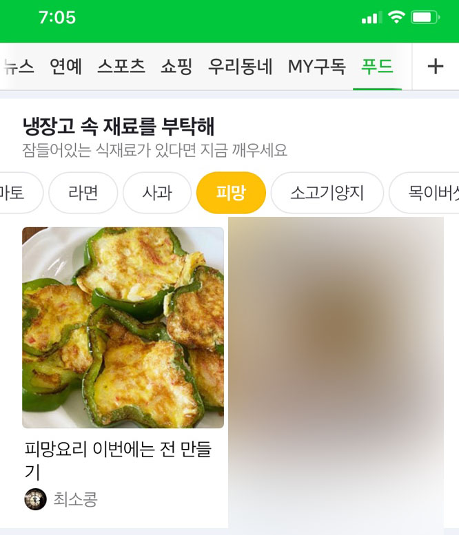  네이버 푸드메인 소개 감사해요