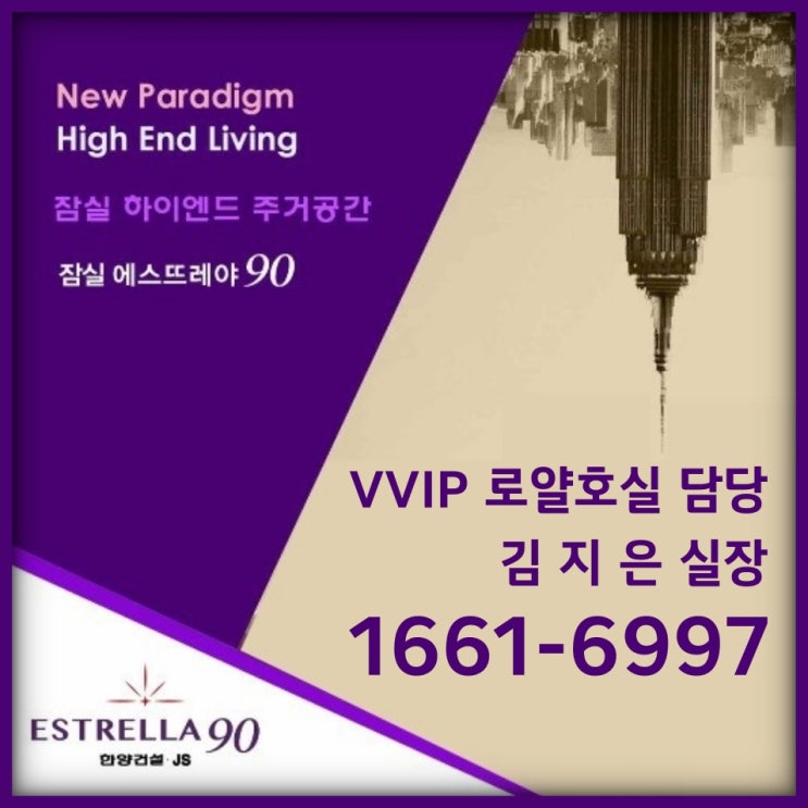  몇 년후 잠실 전세 시장에서 벌어질 일?