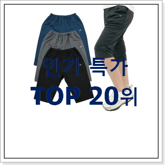 특별할인 인디고뱅크키즈 사는곳 공유 인기 판매 순위 20위 특별할인 인디고뱅크키즈 사는곳 공유 인기 판매 순위 20위