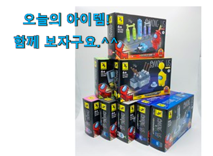 입소문난 어몽 어스 레고 굉장한 물건 맘에드네요. 입소문난 어몽 어스 레고 굉장한 물건 맘에드네요.