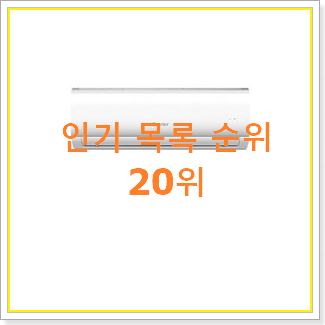  유행예감 lg벽걸이에어컨 신랑이 너무 좋아해요