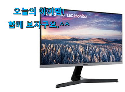 안사면 손해 삼성전자 모니터 굉장한 물건 강추에요! 안사면 손해 삼성전자 모니터 굉장한 물건 강추에요!