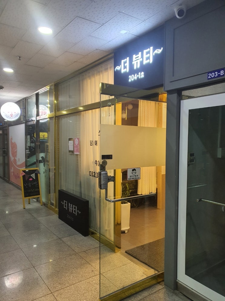  [리뷰] 부천 피부관리 스킨플래닝 뷰티 관리후기, 부들부들 매끄러운 도자기피부 만들기