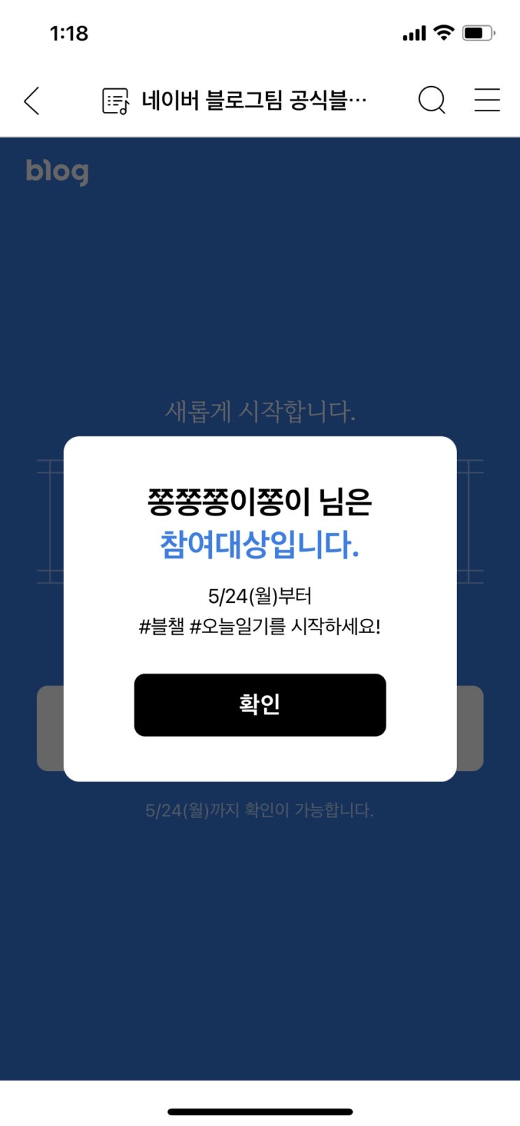  [블챌] 다시 시작한다!!!!!!
