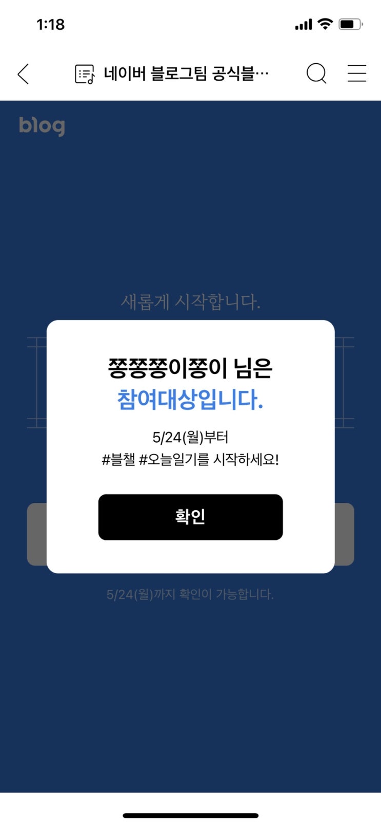 [블챌] 다시 시작한다!!!!!!