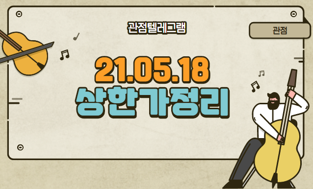21.05.18 상한가정리 21.05.18 상한가정리