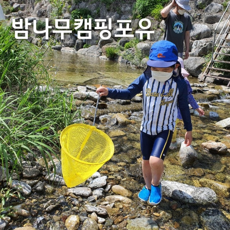 가평 밤나무캠핑포유 _고투 아스트라인으로 아이와 계곡캠핑