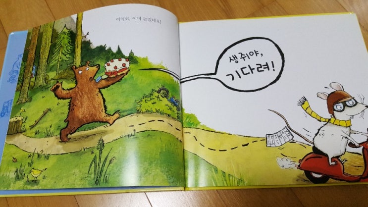  그레이트북스 도레미곰 - 마르고 닳도록 뽑아본 우리집 베스트북은?