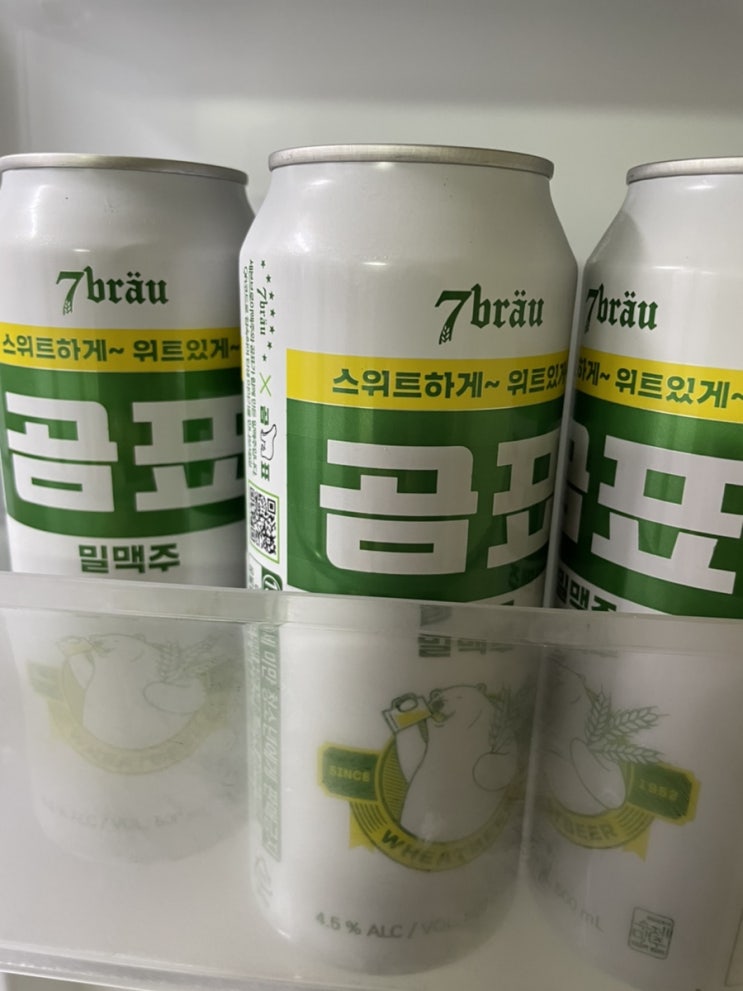  [내돈내산] 먹어봤어요 곰표 맥주.