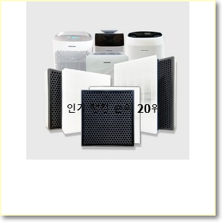  인기있는 삼성블루스카이3000 목록 인기 성능 랭킹 20위