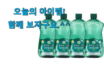 실시간 은나노스텝 다용도 세정제 꿀템상품 나만의 행복이에요. 실시간 은나노스텝 다용도 세정제 꿀템상품 나만의 행복이에요.