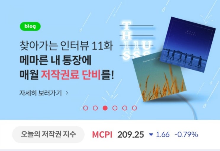  뮤직카우 음원 저작권 투자하기 (5000캐쉬 받고 시작하는법)