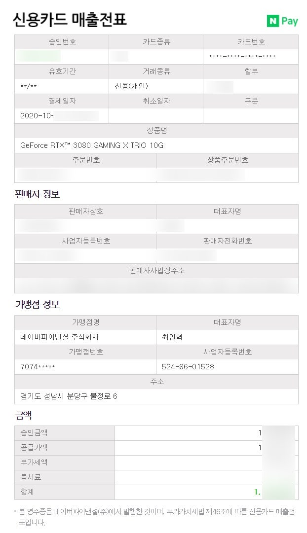 MSI 메인보드 그래픽카드 시리얼넘버와 CHK 확인과 제품등록하기 : 네이버 블로그