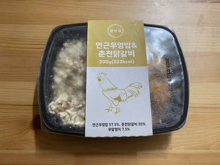 [내돈내산]탄단지 - 연근 우엉밥 & 춘천닭갈비