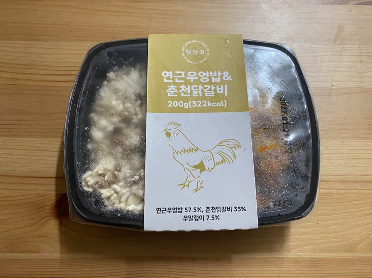  [내돈내산]탄단지 - 연근 우엉밥 & 춘천닭갈비