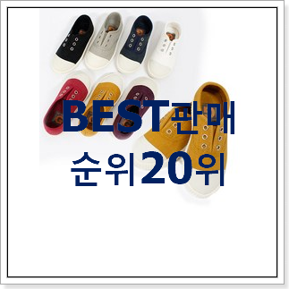입소문탄 씨엔타 아이템 인기 베스트 순위 20위 입소문탄 씨엔타 아이템 인기 베스트 순위 20위