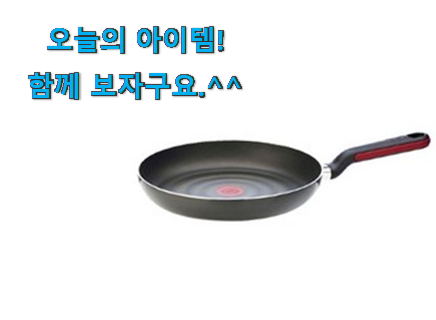 초대박 테팔 후라이팬 28cm 클릭 사람들이 왜이렇게 찾는지 알거같네요