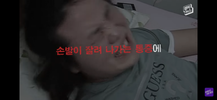  고통의 무게