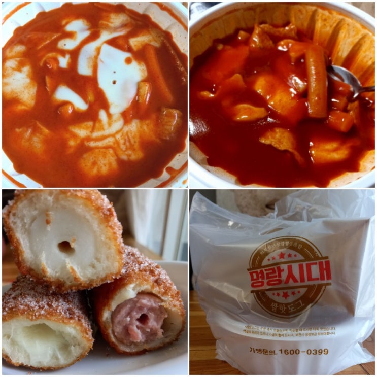 명랑핫도그 로제와 핫볶이 둘다 맛본 결과는 핫볶이가 승 명랑핫도그 로제와 핫볶이 둘다 맛본 결과는 핫볶이가 승