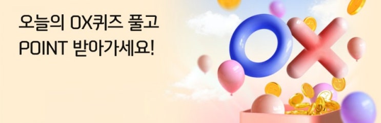 신한플러스 오늘의OX퀴즈 5월18일 신한Pay 계좌결제 가입(발급)하면 100%당첨 포인트 복권과 스타벅스 커피 쿠폰을 받을수 있다? #당첨 #포인트 #복권 #스타벅스 #쿠폰 신한플러스 오늘의OX퀴즈 5월18일 신한Pay 계좌결제 가입(발급)하면 100%당첨 포인트 복권과 스타벅스 커피 쿠폰을 받을수 있다? #당첨 #포인트 #복권 #스타벅스 #쿠폰