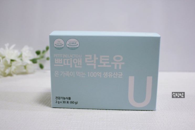 이수경 유산균 쁘띠앤 락토유 온가족이 먹는 100억 신바이오틱스 추천
