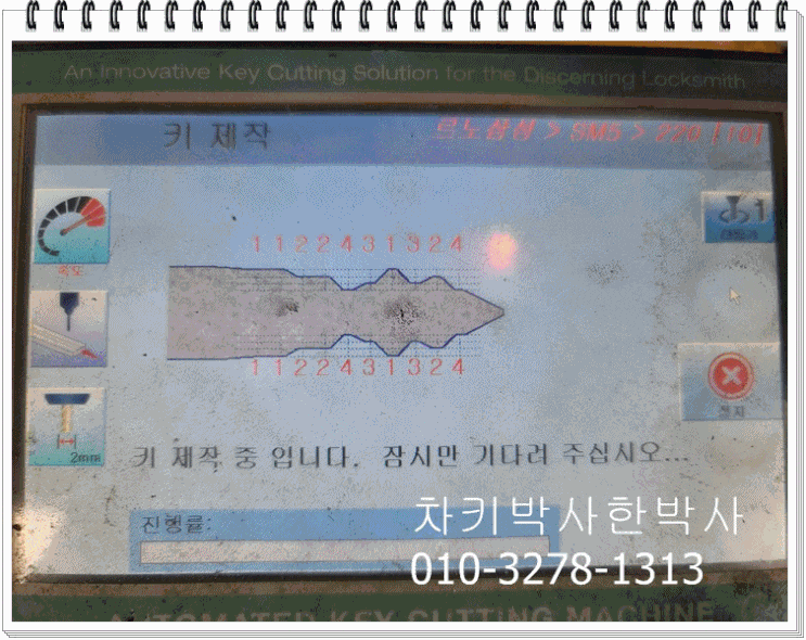  인피니티차키분실 Q50스마트키분실 수입차키분실 했을때  수입차 차문이 잠겼을때