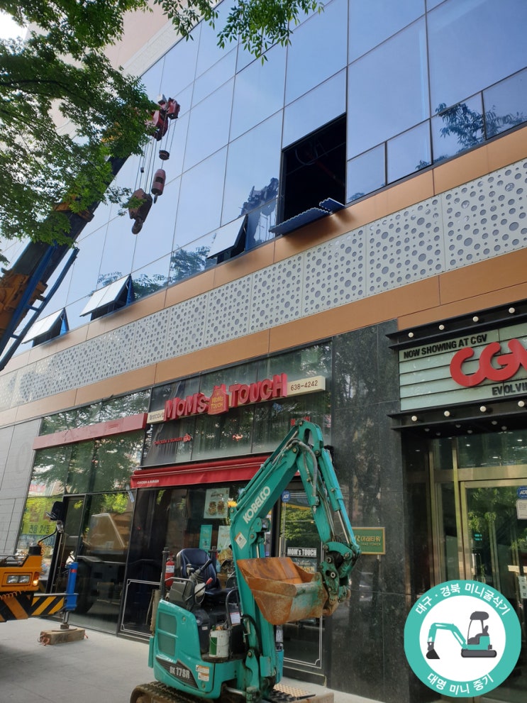  월성동 상가철거/대명미니중기/대구미니중기/대구철거전문