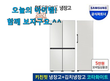 안보면 손해 3도어냉장고1등급화이트 굉장한 물건 구성이 참 좋아요 안보면 손해 3도어냉장고1등급화이트 굉장한 물건 구성이 참 좋아요