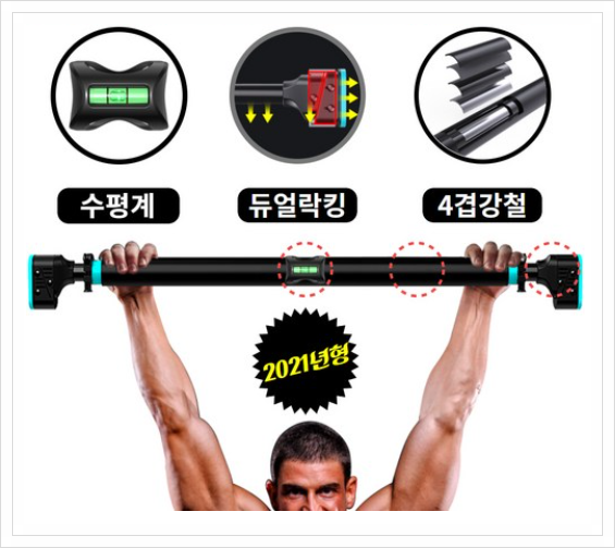  다가오는 여름에 노출을 위한 안전한 집철봉