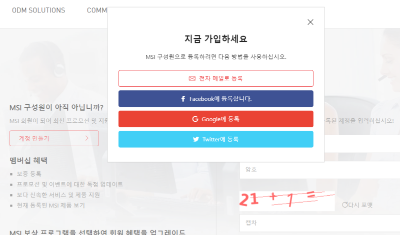 MSI 메인보드 그래픽카드 시리얼넘버와 CHK 확인과 제품등록하기 : 네이버 블로그