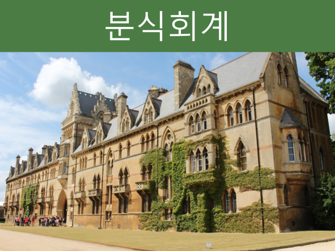  분식회계(회계부정) 유형, 사례들, 대우조선해양 사건?