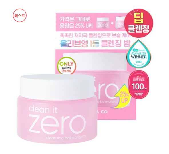  올리브영 바닐라코 5월행사할때  클린잇제로 클렌징밤 쟁여둘까요
