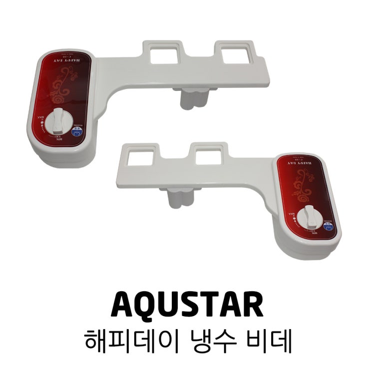 인기 많은 AQUSTAR 해피데이 기계식 냉수 무전원 비데, 오른손냉비데 C-10 좋아요 인기 많은 AQUSTAR 해피데이 기계식 냉수 무전원 비데, 오른손냉비데 C-10 좋아요