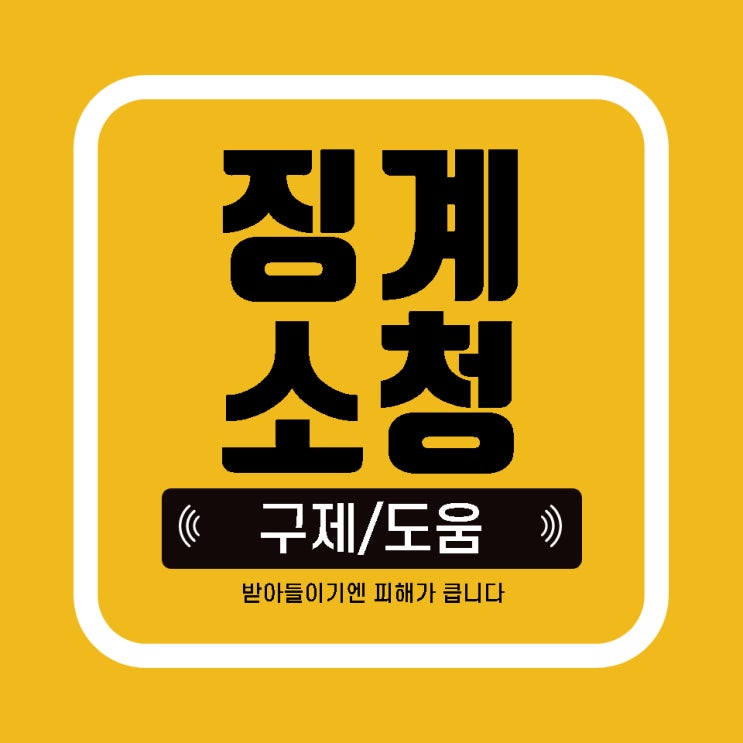  공무원 징계 대응(소청, 대전행정사 노은행정사 JD행정사 행정사사무소)