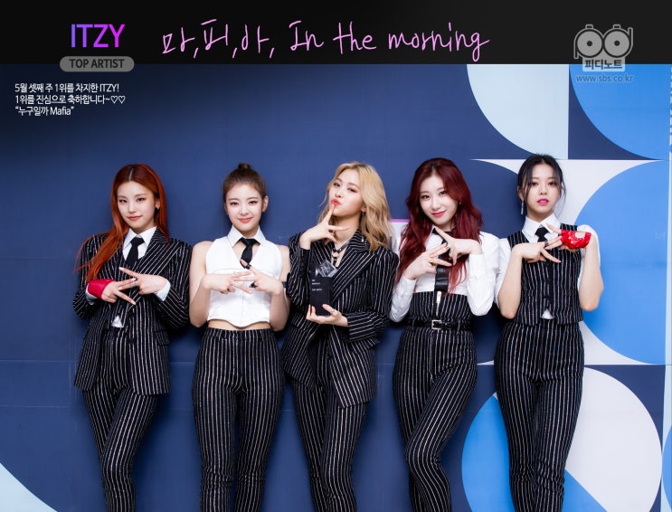 [TOP ARTIST] 1093회ㅣITZY - 마.피.아. In the morning